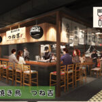 いろはちハシゴ横丁新店舗鰻と焼き鳥　つね吉の紹介