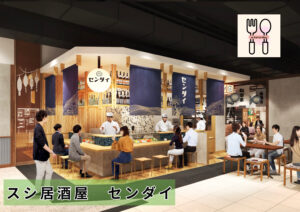 いろはちハシゴ横丁新店舗スシ居酒屋 センダイの紹介